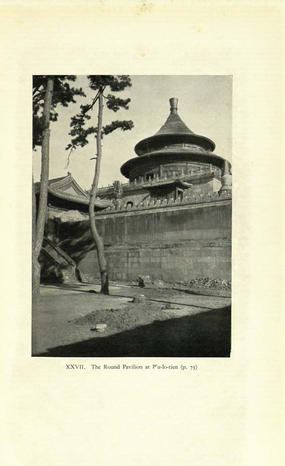 普乐寺圆亭