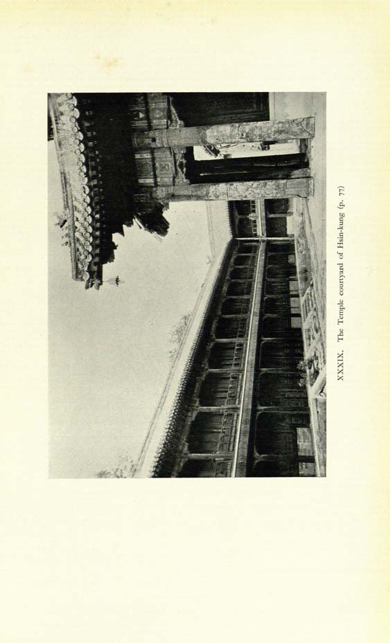 新宫寺院院落