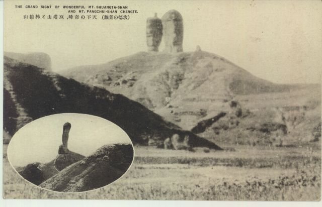 双塔山与棒槌山