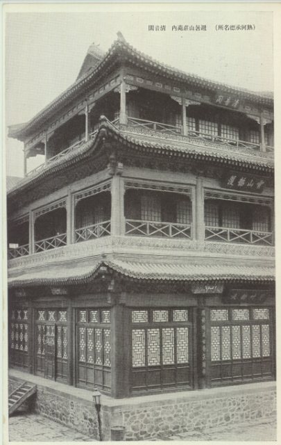 清音阁