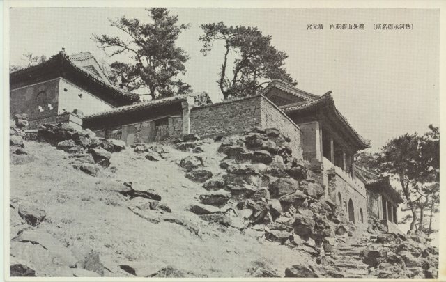 广元宫
