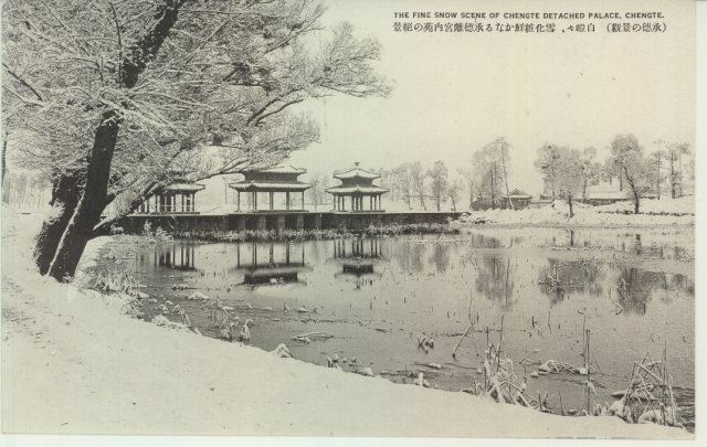 雪后承德避暑山庄内苑