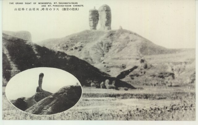 双塔山与棒槌山