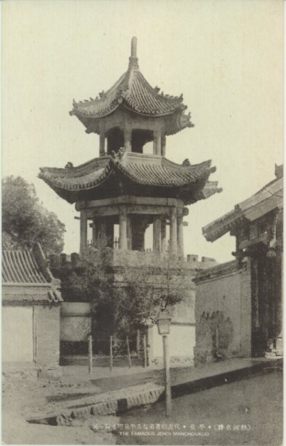 平泉塔与县公署
