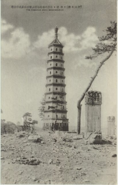 避暑山庄古塔