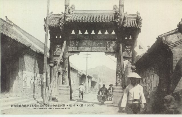 承德火神庙大街牌楼