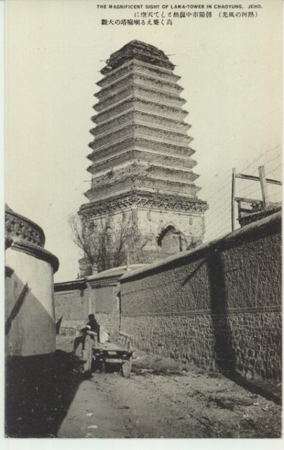 朝阳市内佛塔