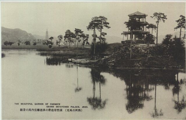 承德避暑山庄内苑