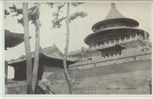 普乐寺（元帝庙）