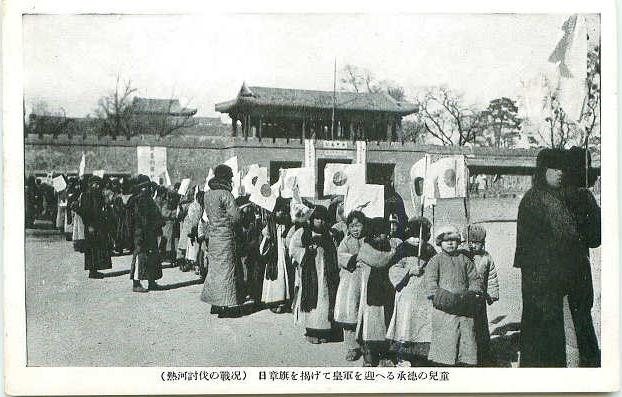 迎接日军的承德儿童