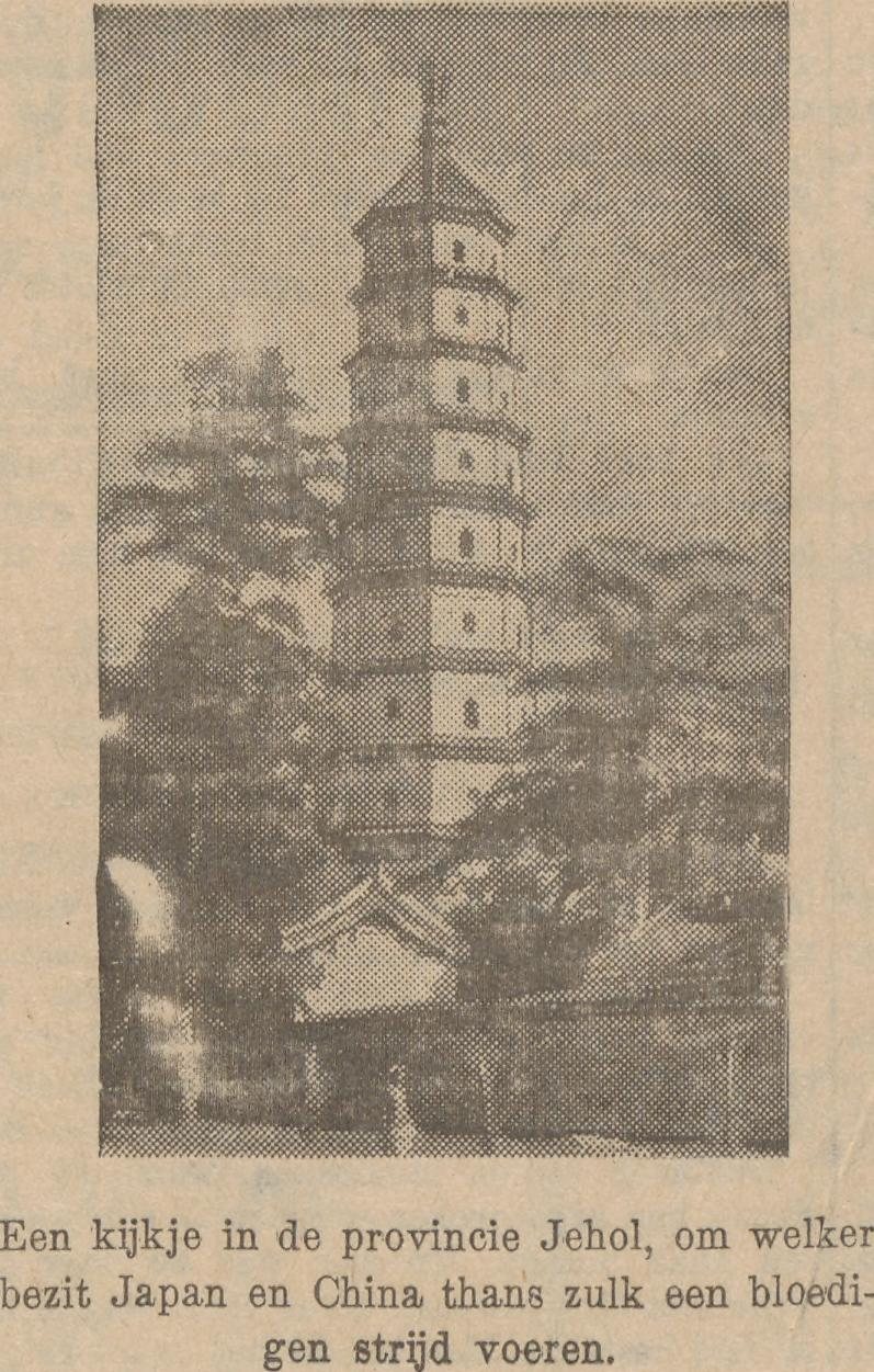 热河省城内塔景