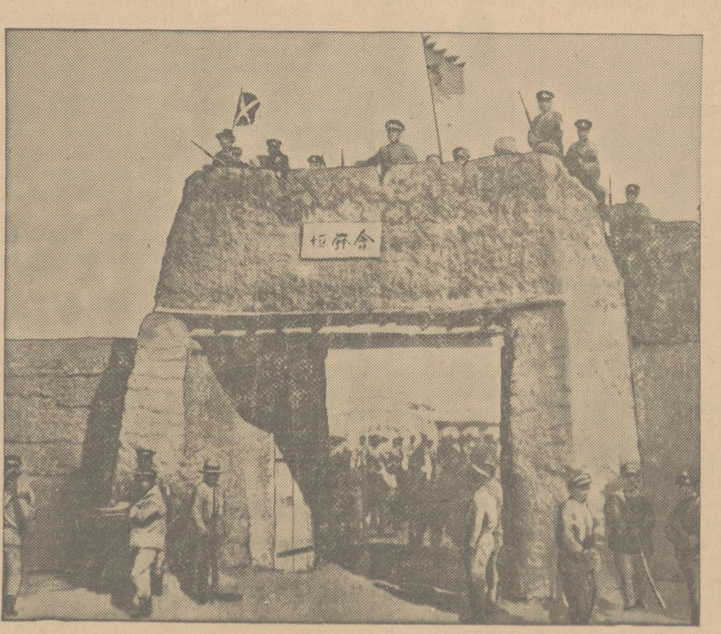 热河城门与守军