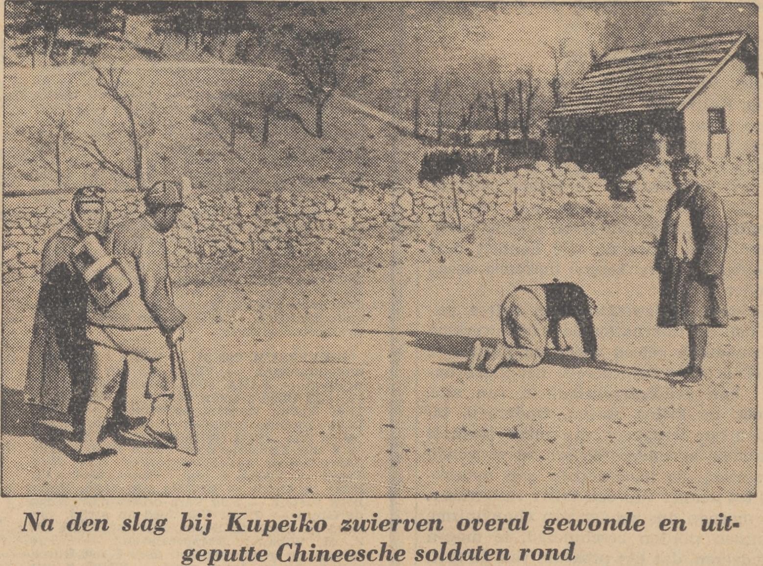 古北口战后的中国士兵遗体