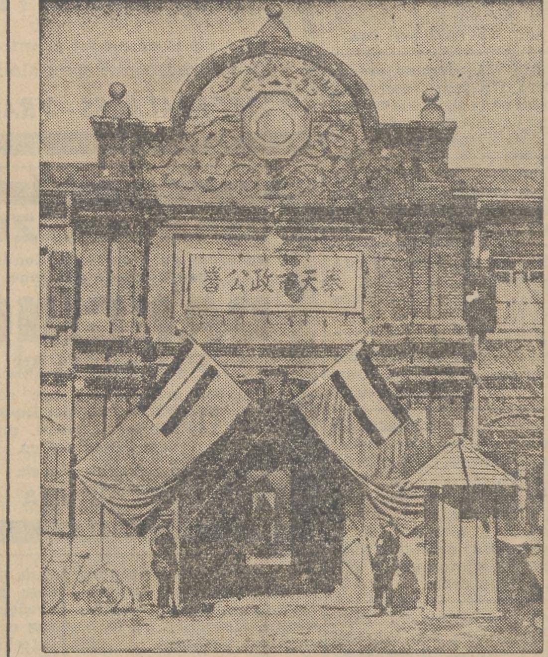 中国军队最高司令部驻地城门
