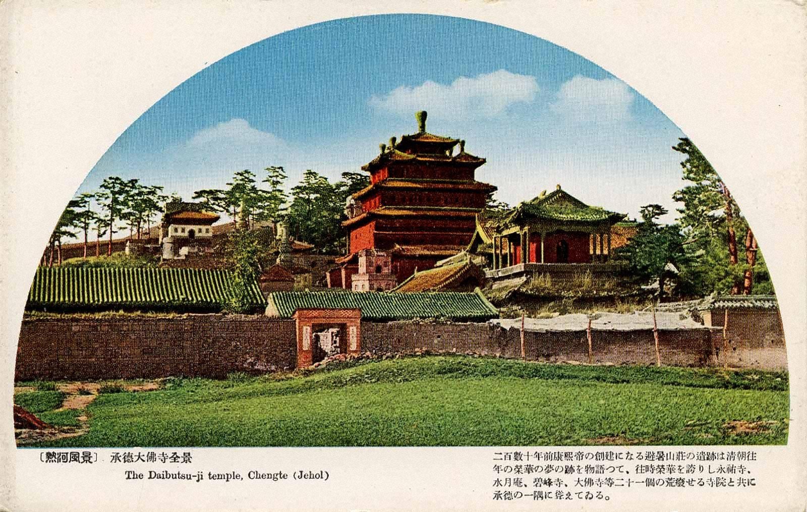 承德大佛寺全景