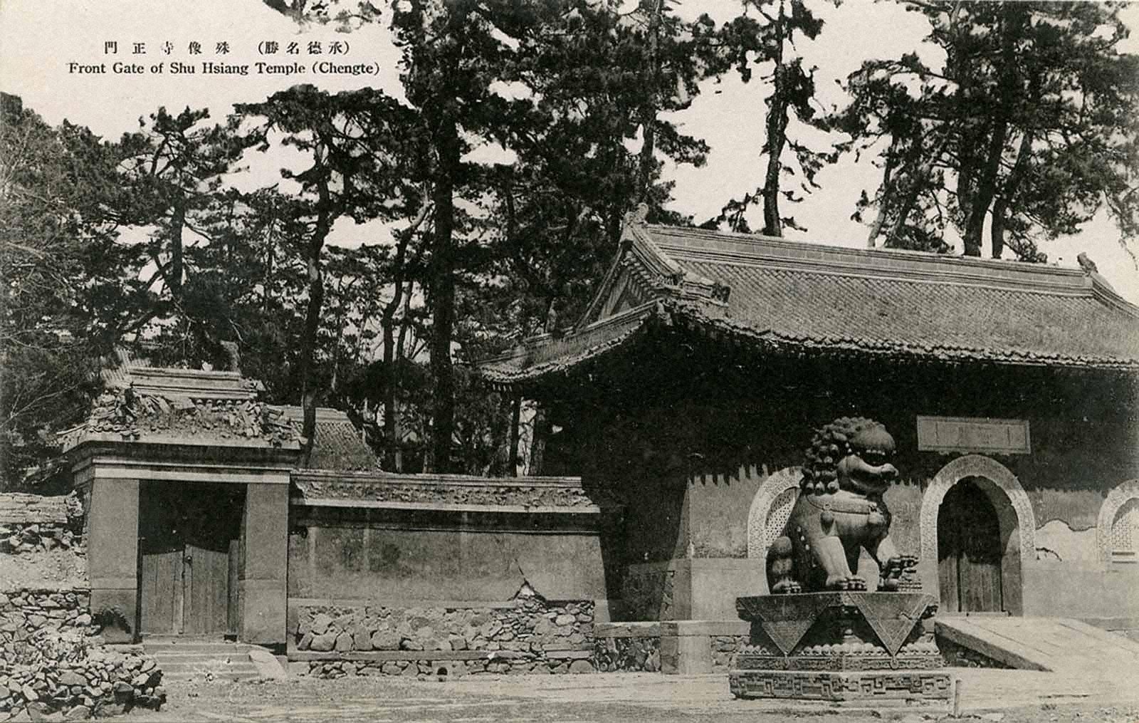 殊像寺正门