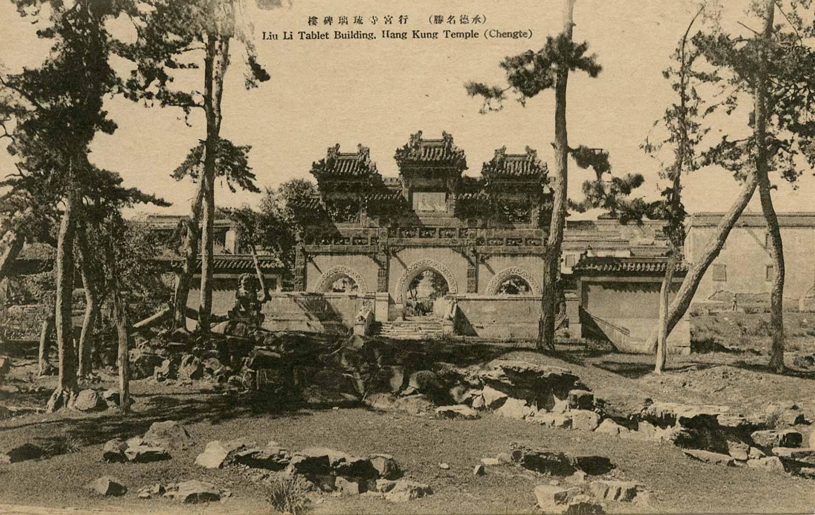 行宫寺琉璃碑楼