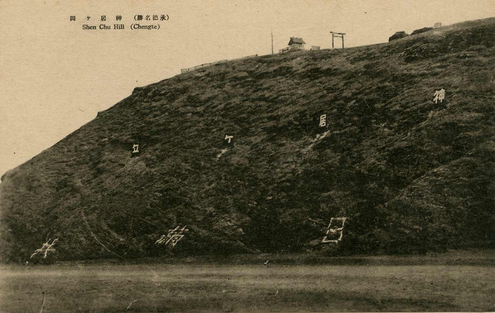 神居冈