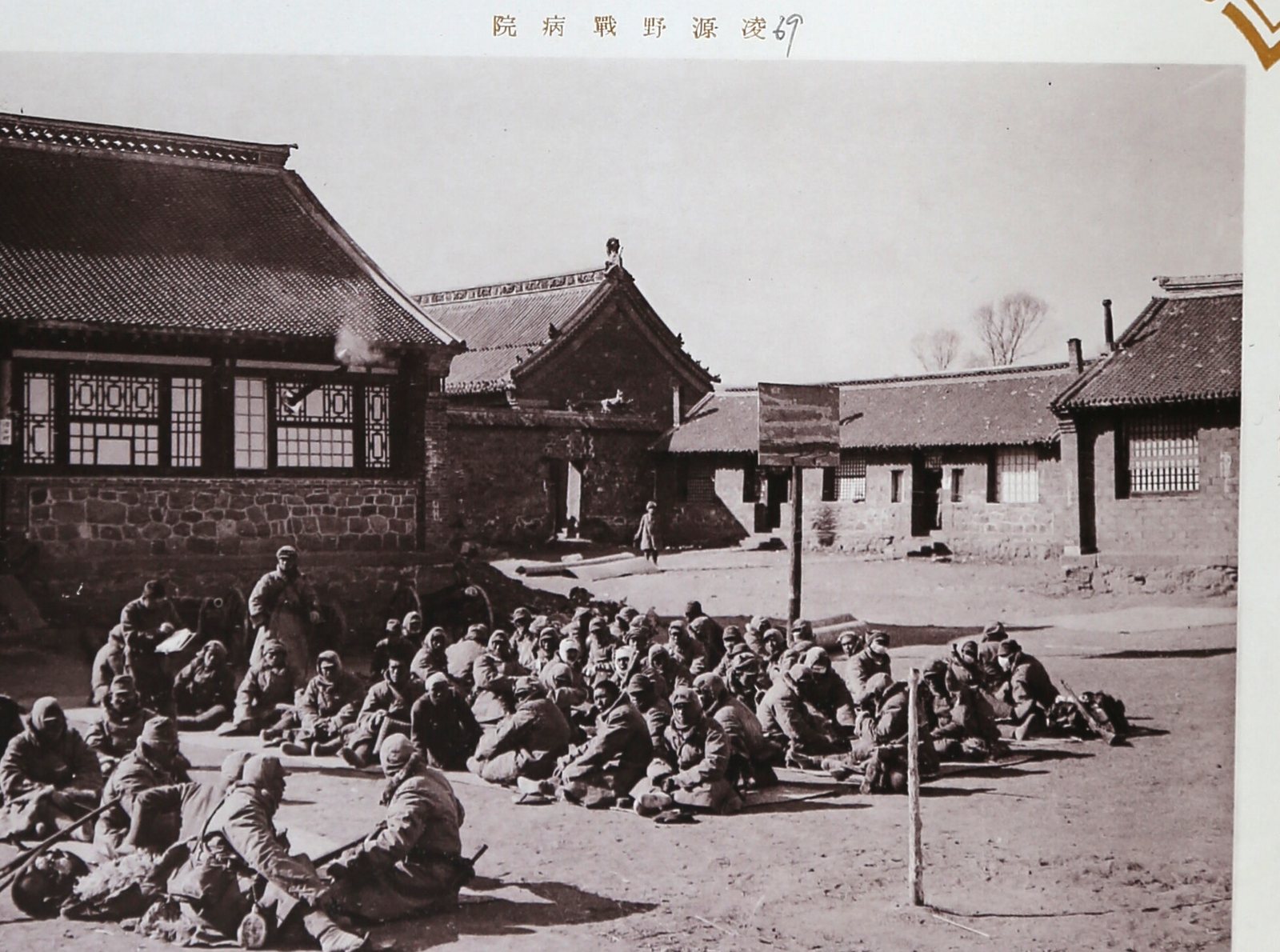 凌源野战病院