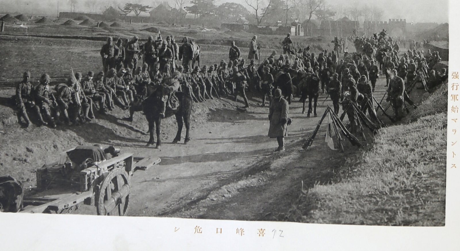 喜峰口告急