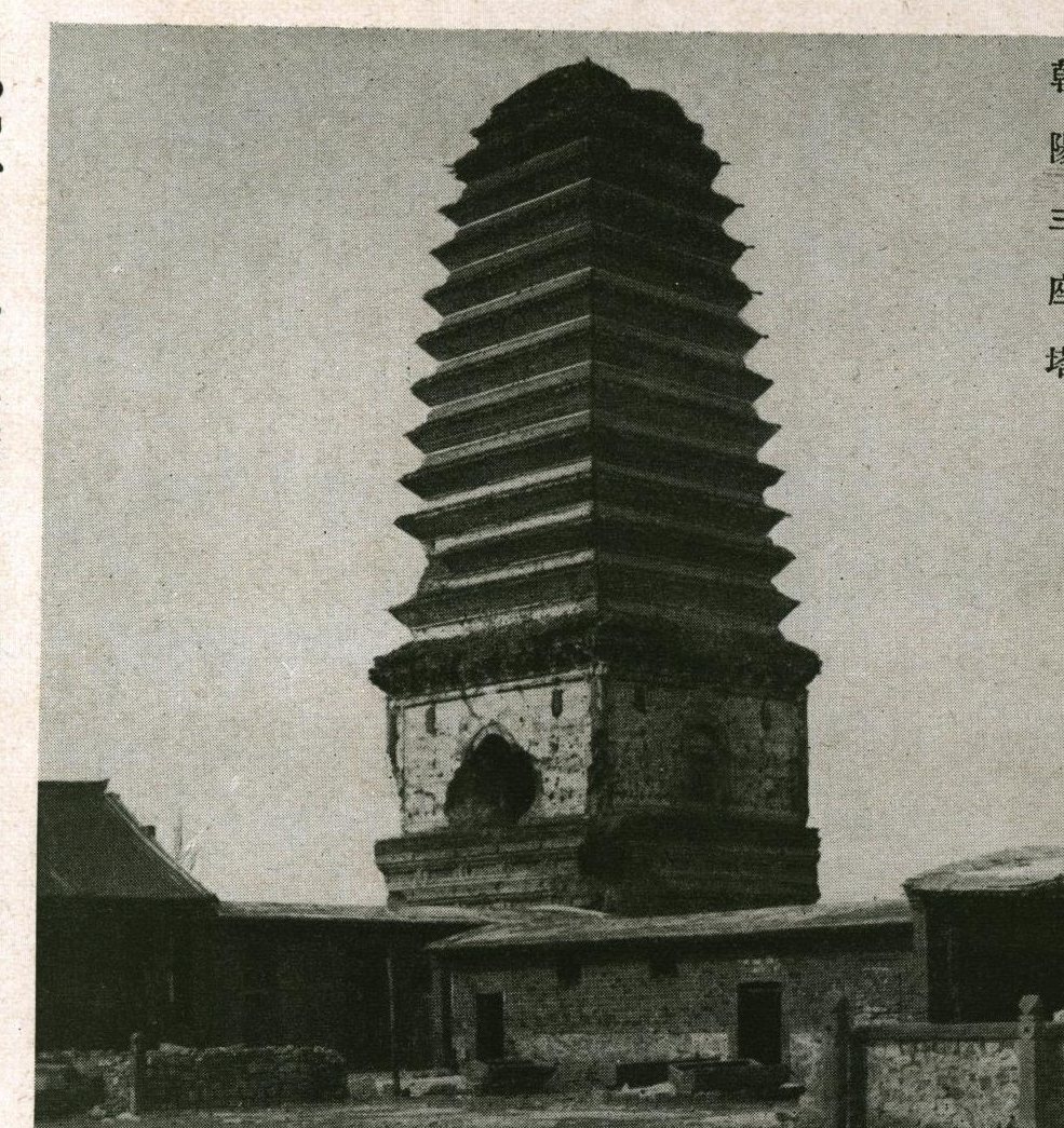 朝阳三座塔