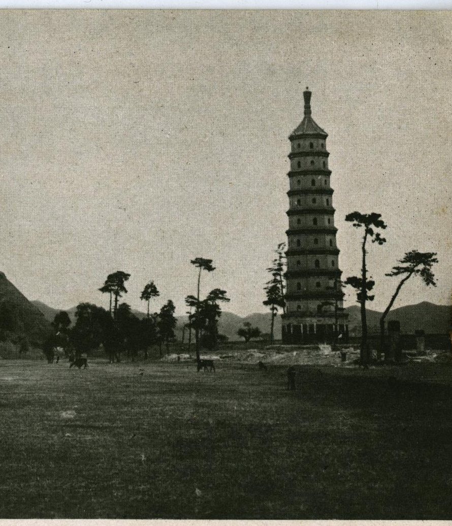 舍利塔