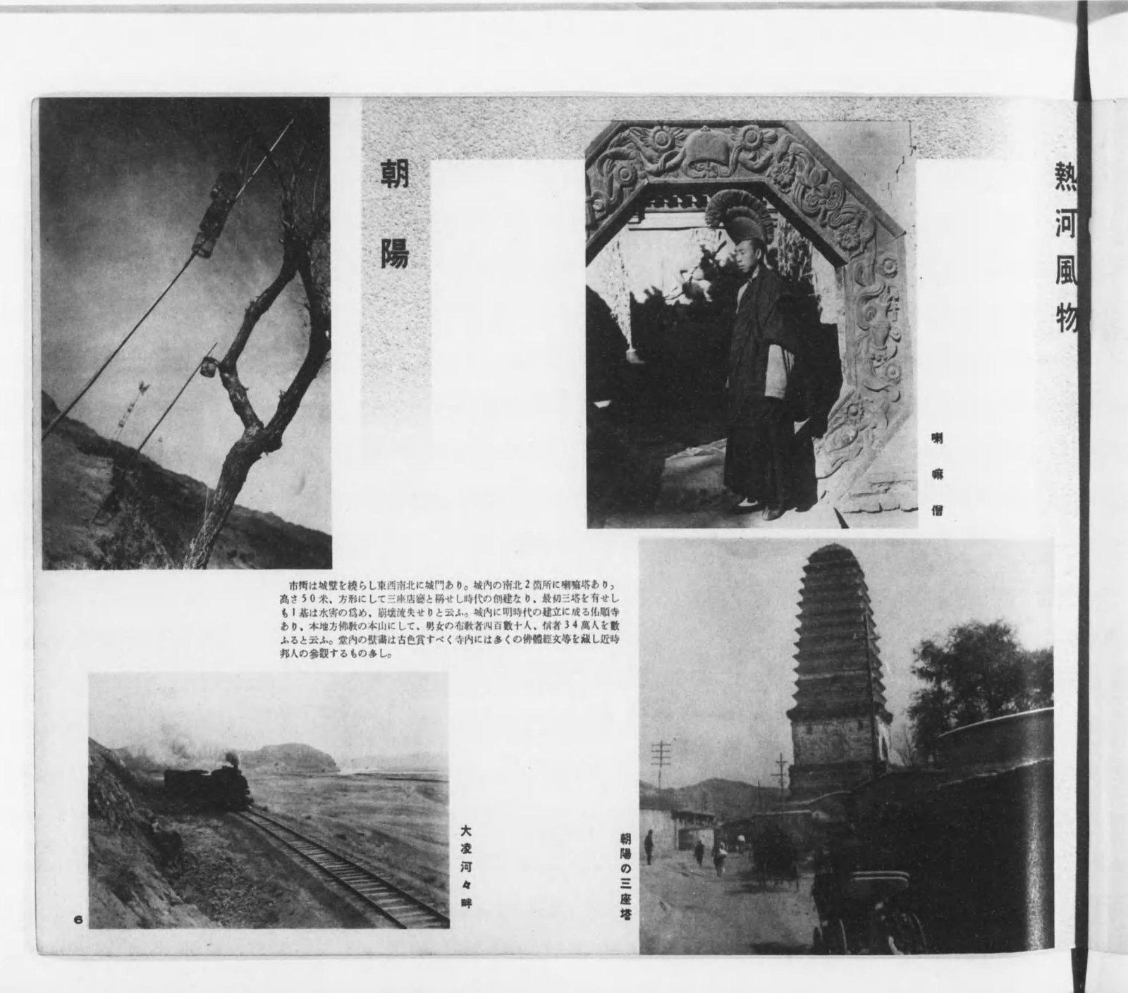 隧道、桥梁与沿线建筑摄影组合