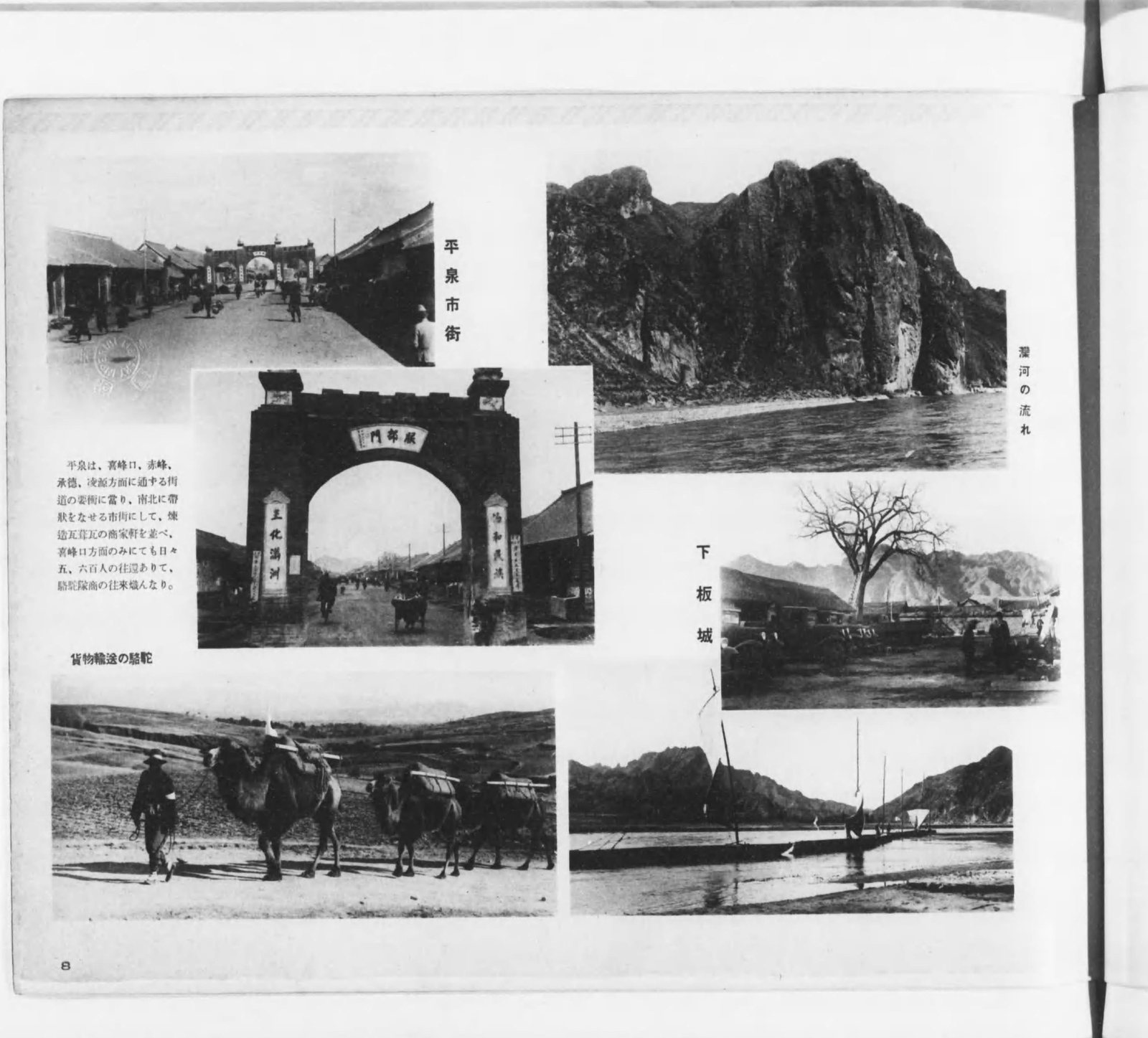 沿线牌楼、山地与交通摄影组合
