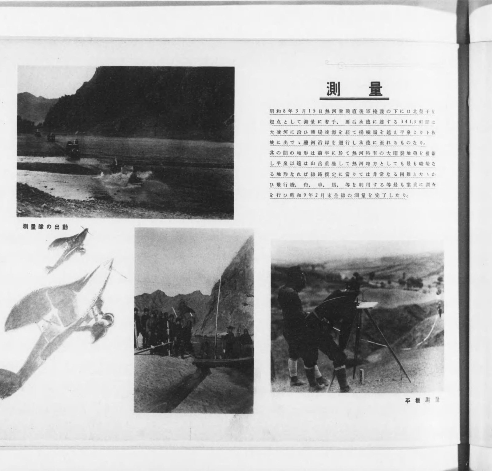 河流、桥址调查与施工现场摄影组合