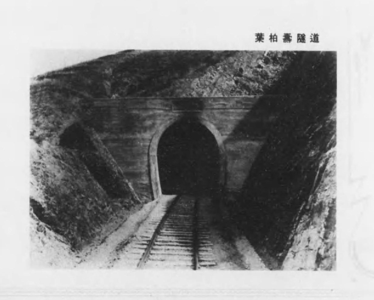 山地铁路隧道与线路