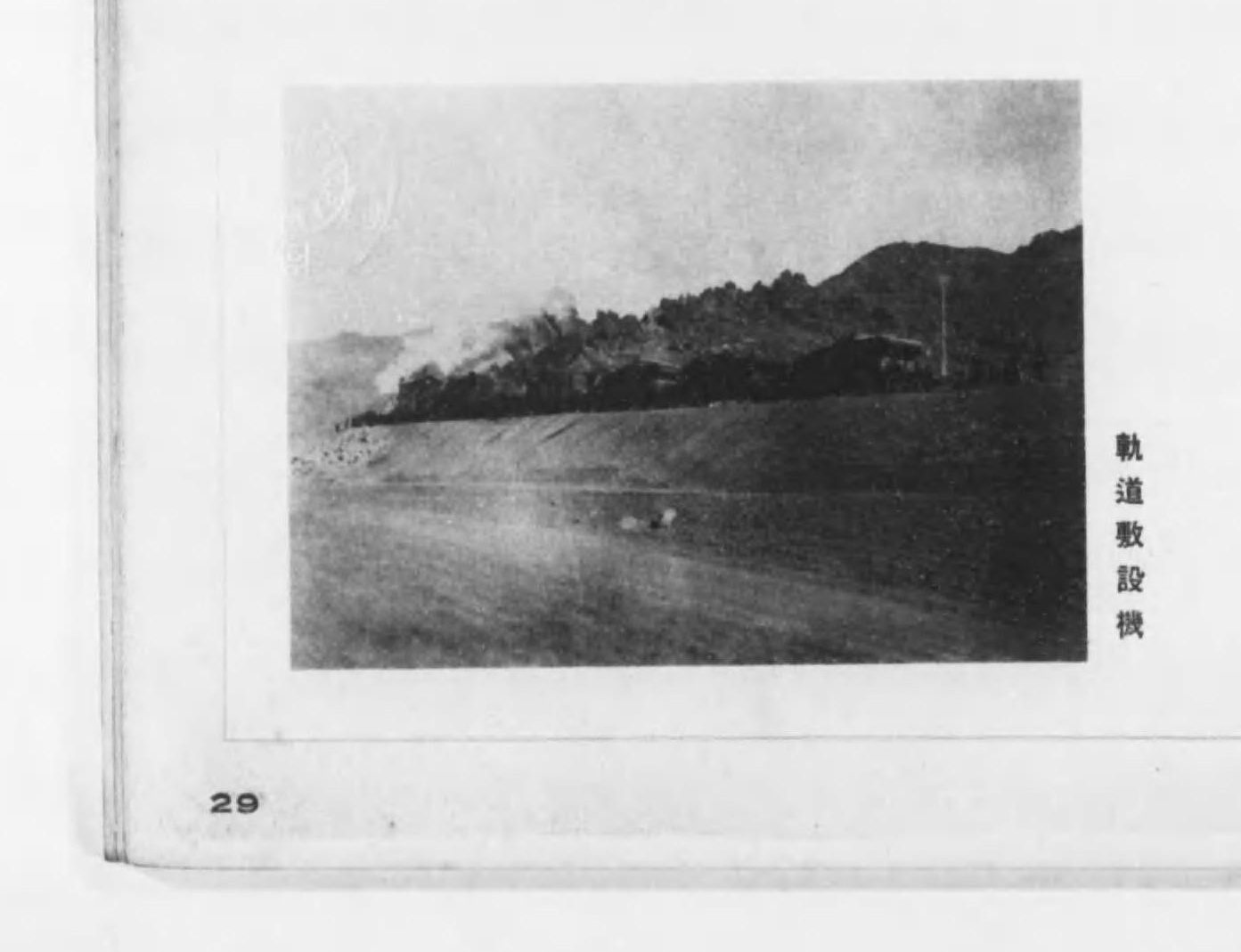 河岸铁路线路