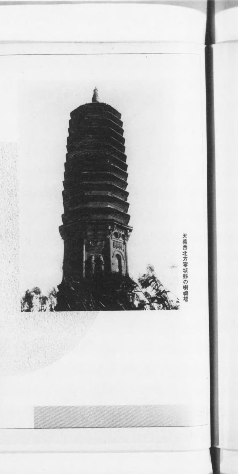 沿线砖塔