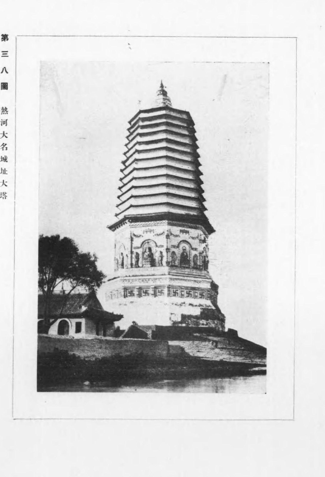 《从考古学角度观察热河》第38图摄影图版