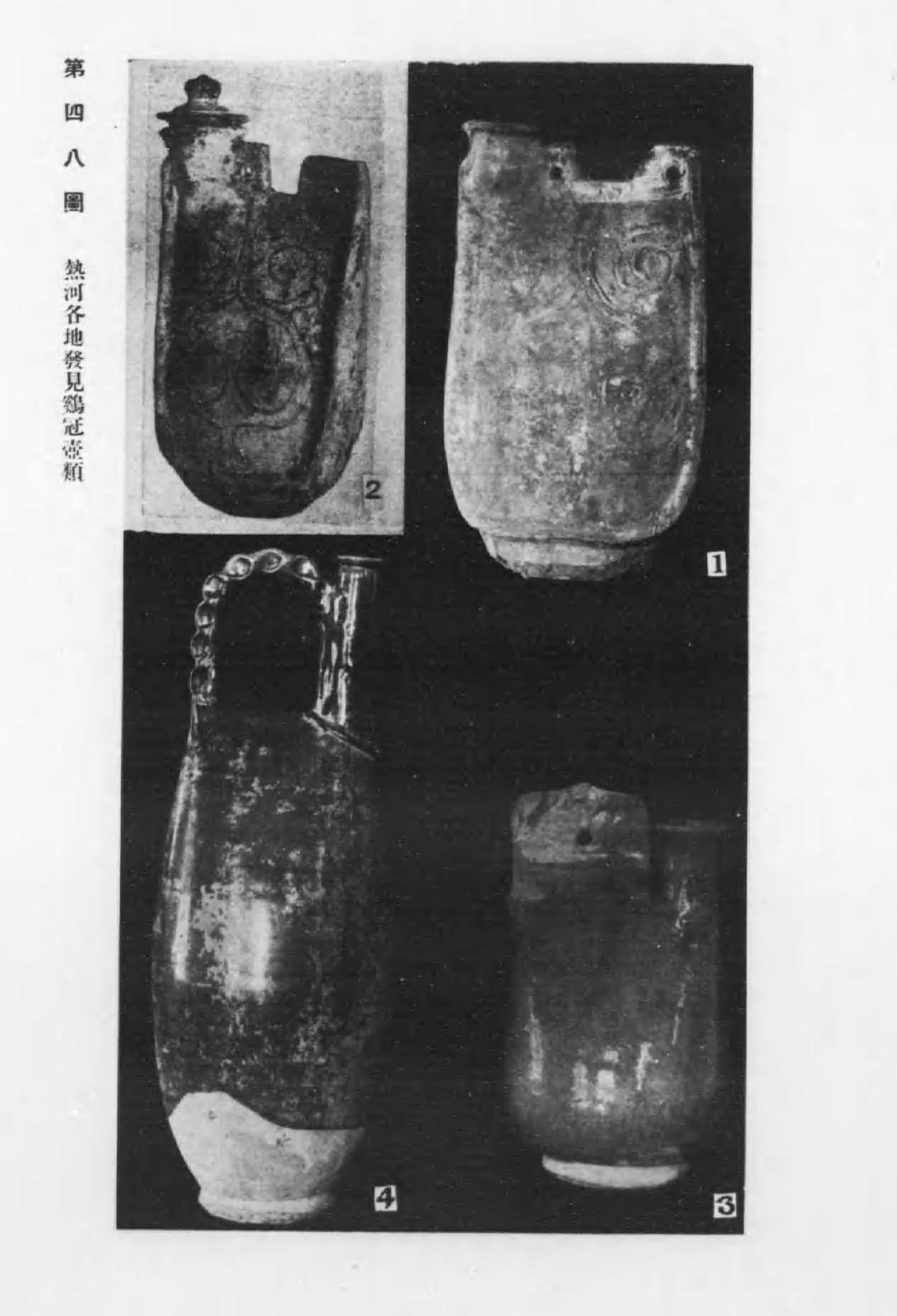 《从考古学角度观察热河》第48图摄影图版
