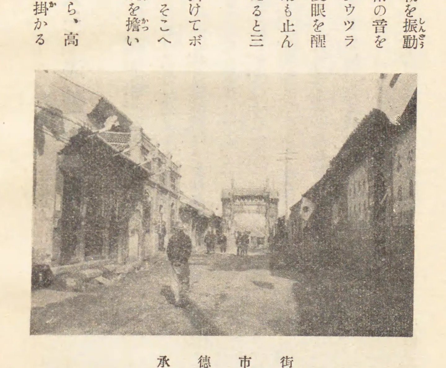 承德市街