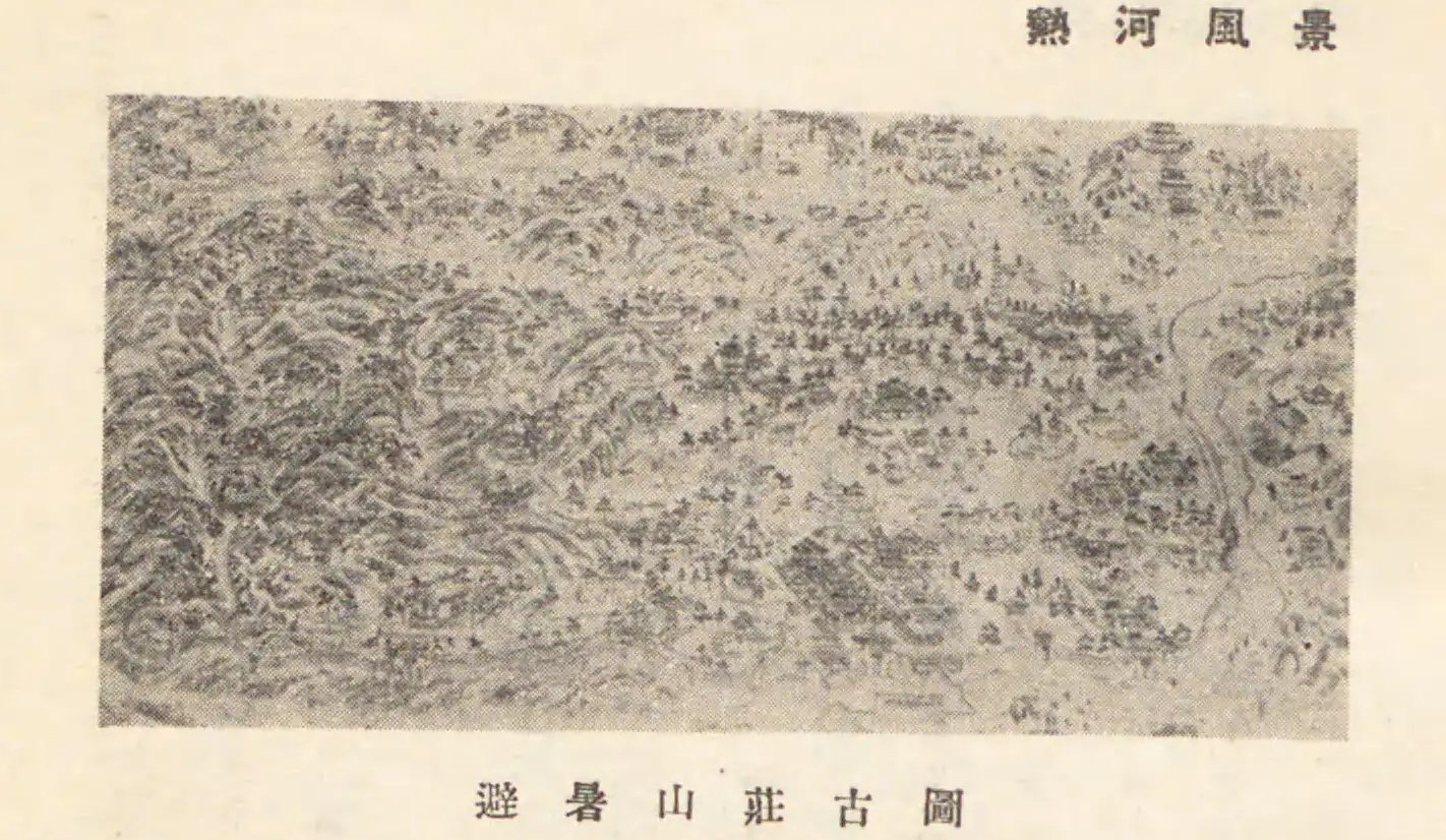 热河承德地图