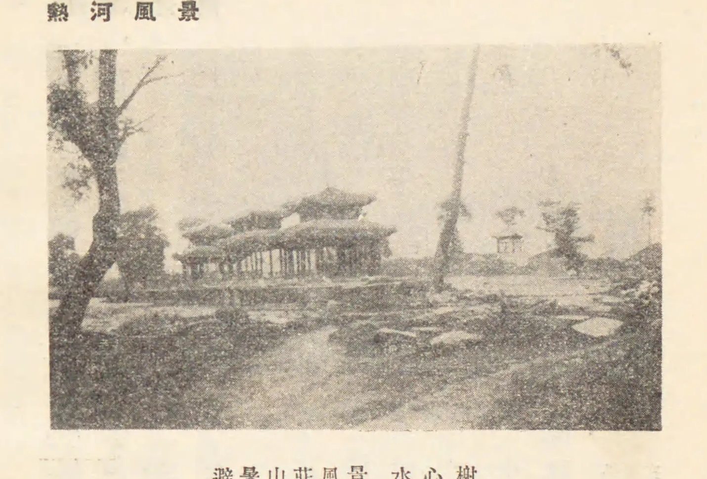 避暑山庄园林建筑