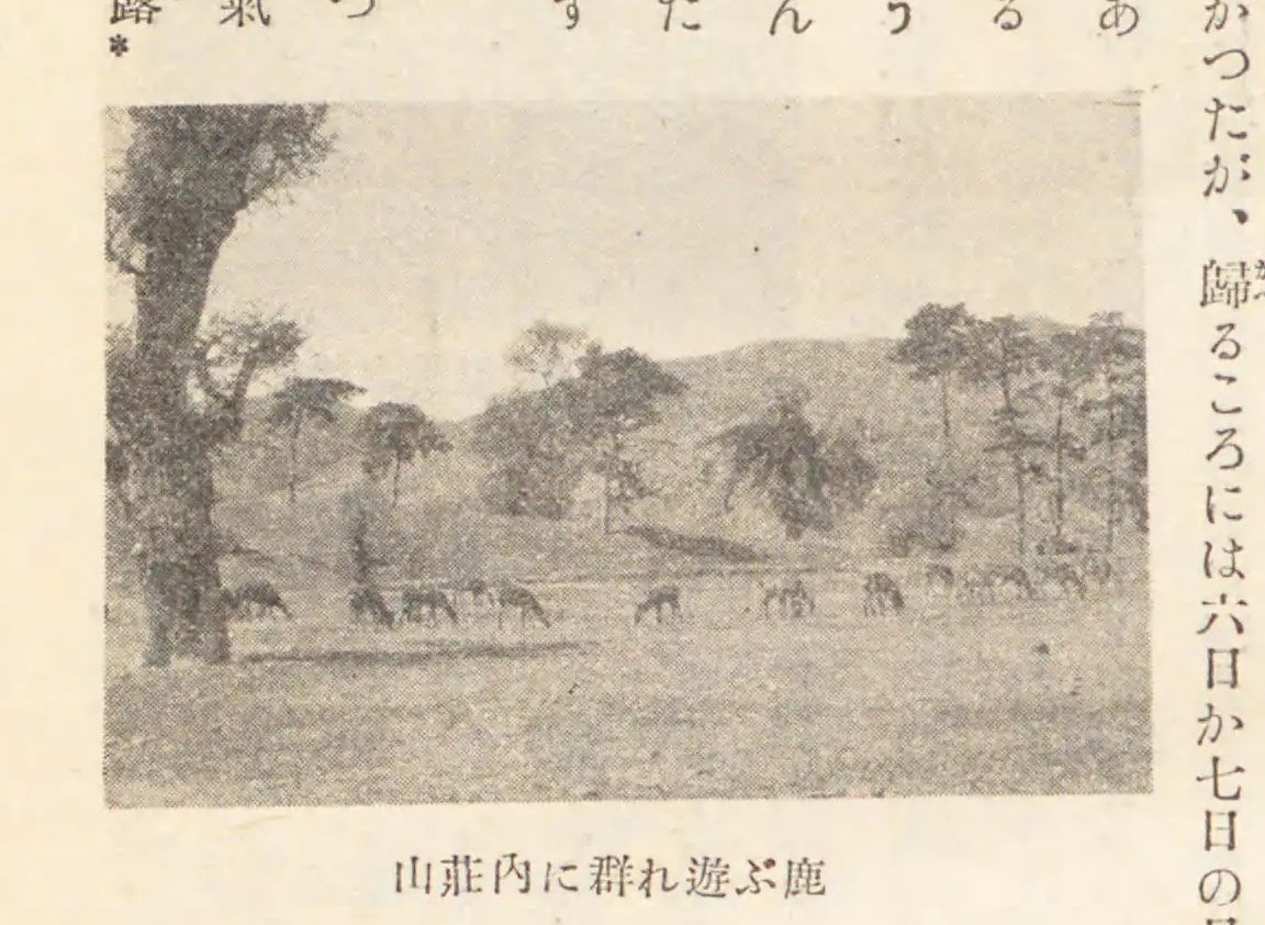 避暑山庄园林