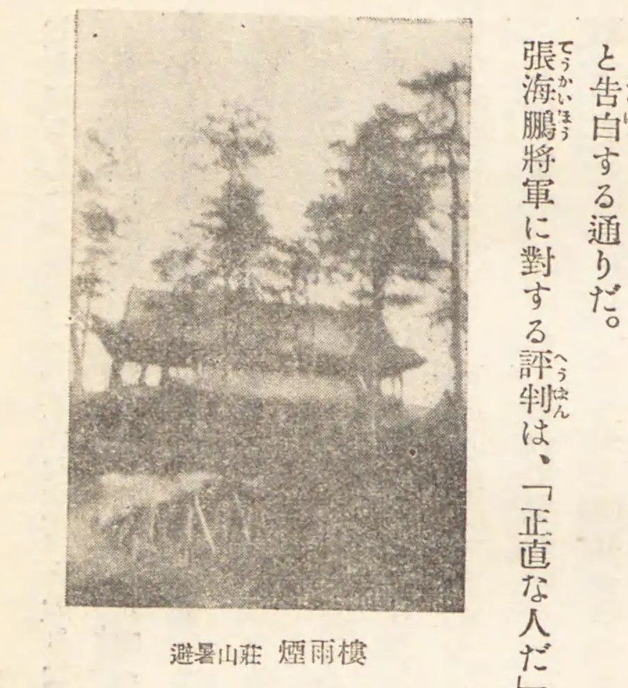 避暑山庄宫苑建筑