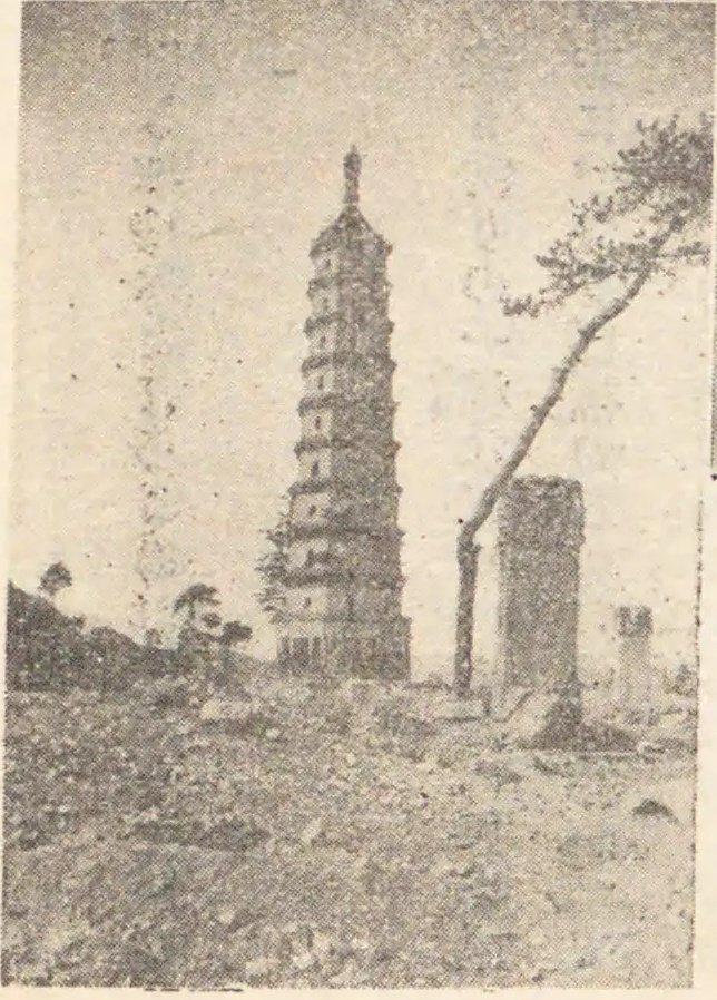 永佑寺舍利塔