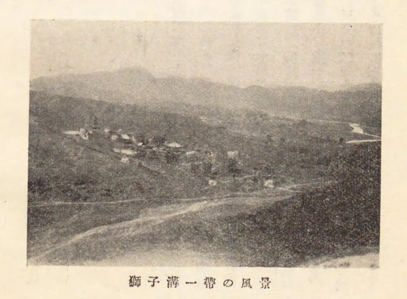 山地村落全景