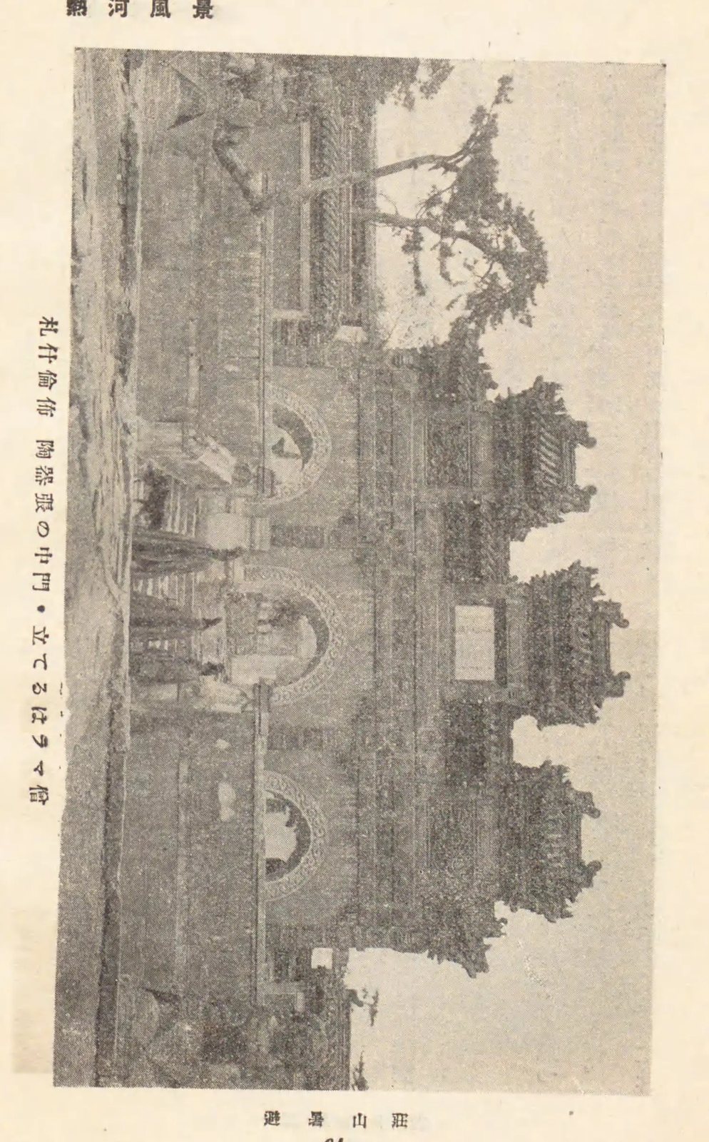寺院建筑正面