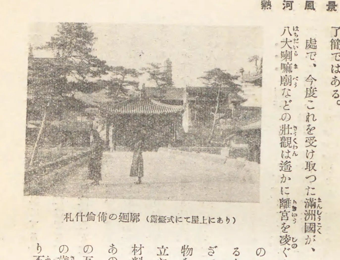 寺院道路与门楼