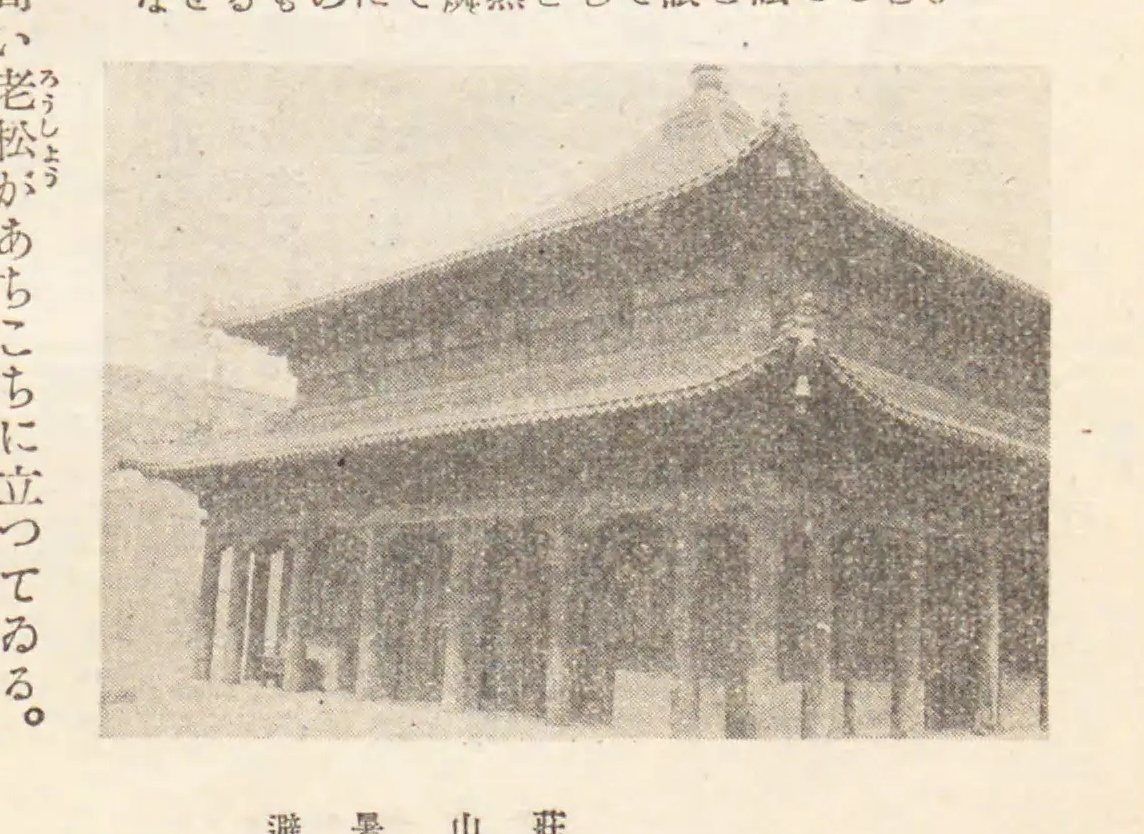 寺院大殿正面