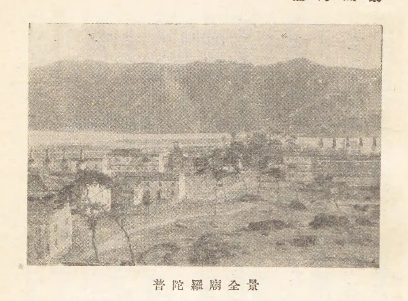 寺院建筑群与山地