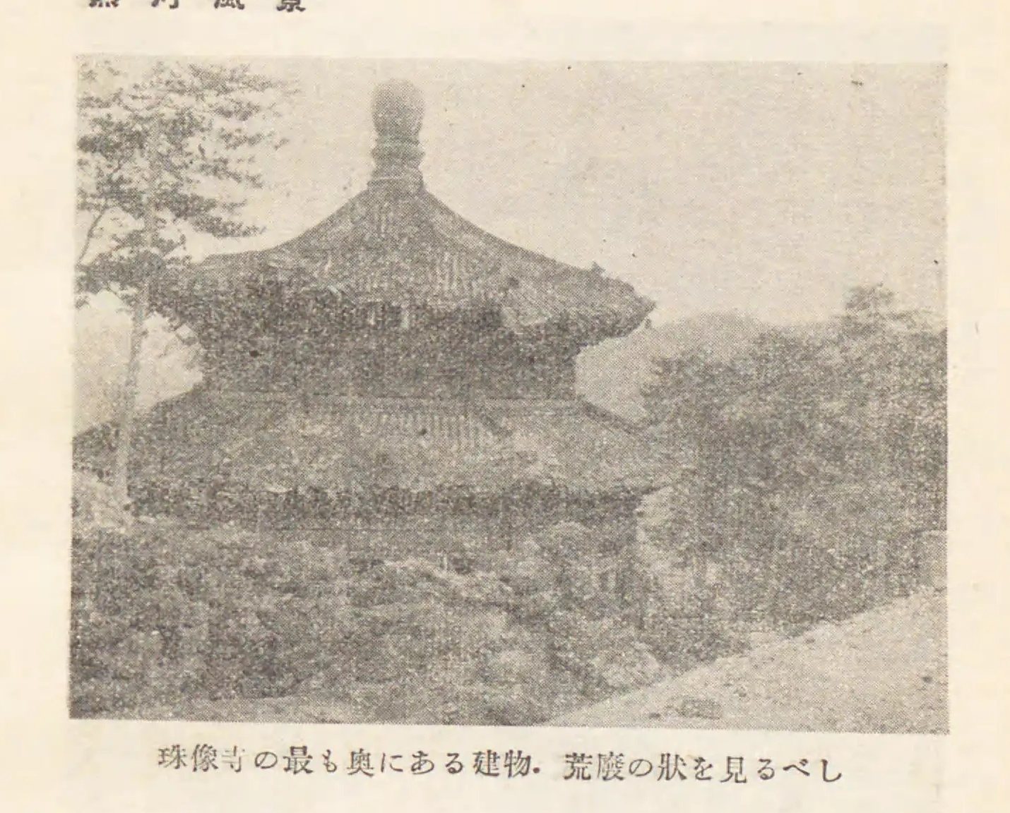 山崖上的亭阁