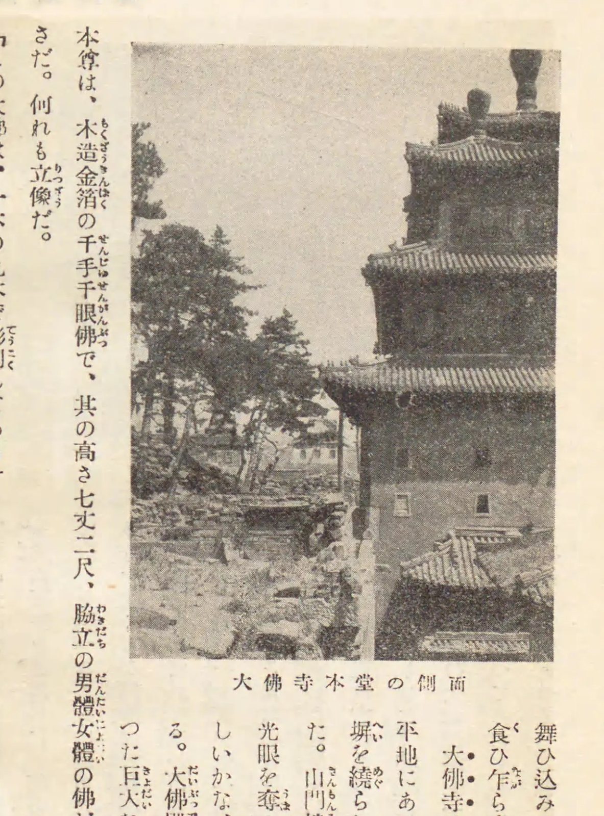 寺院白塔