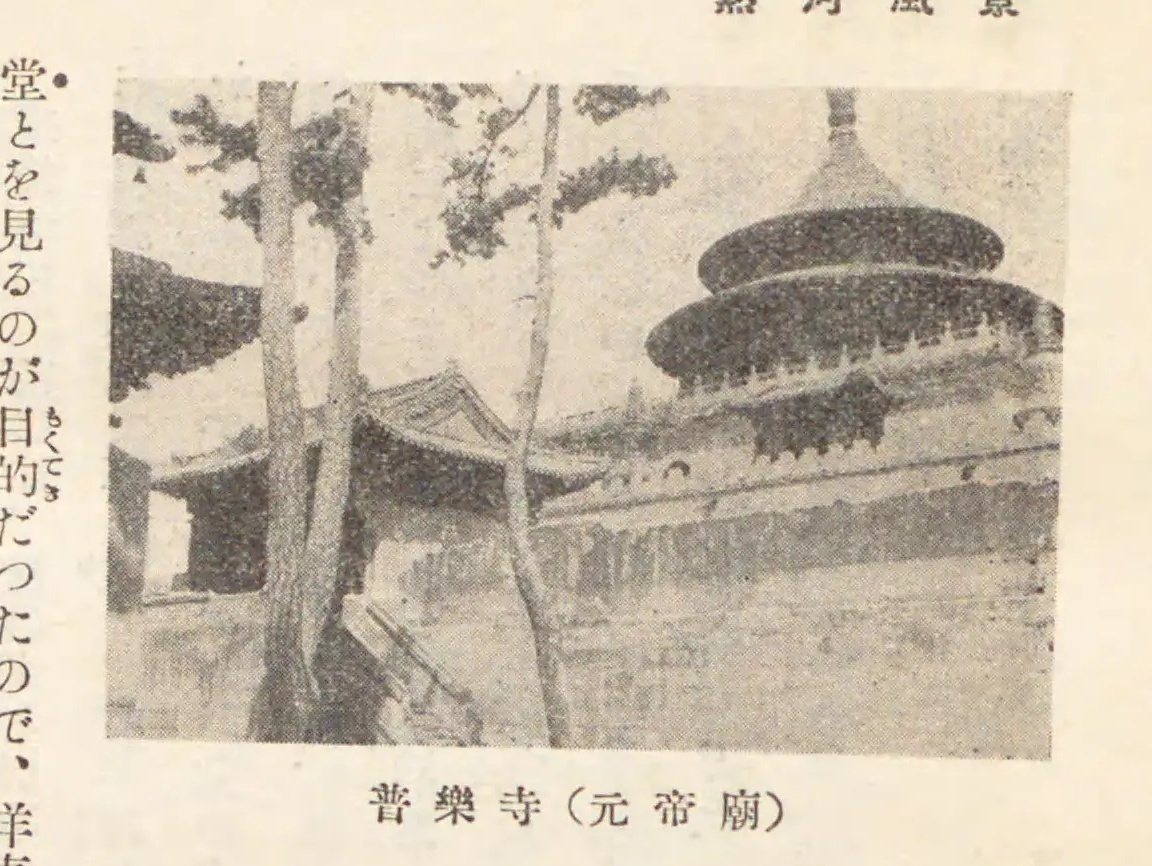 普乐寺圆亭