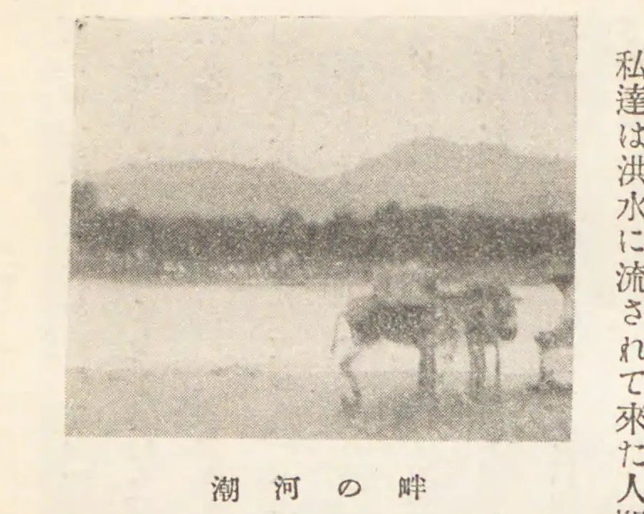 滦河与驮马