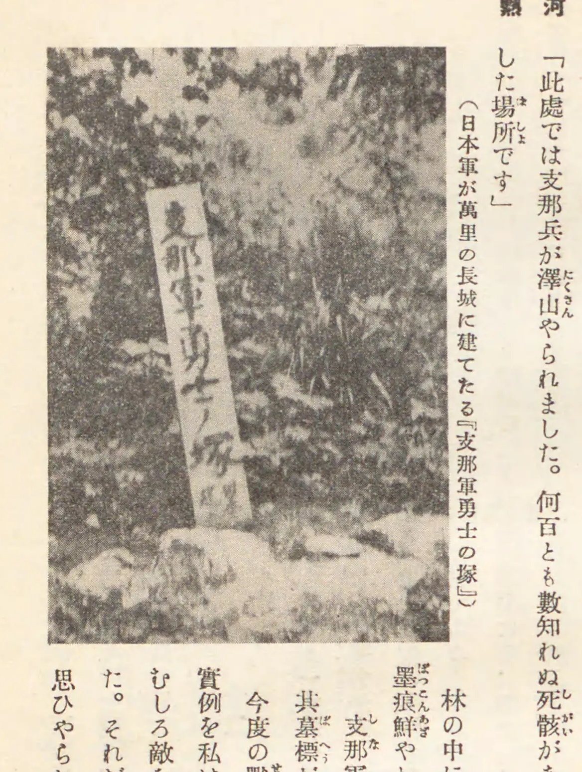 路旁纪念标